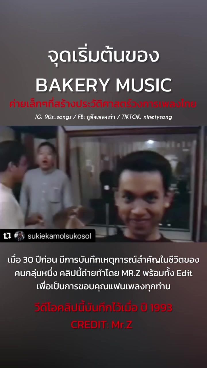 Bakery Music,小型唱片公司,新唱片公司,拥有强大的高管,自己制作音乐.该唱片的音乐类型与其他唱片不同.博士学位哔哩哔哩bilibili