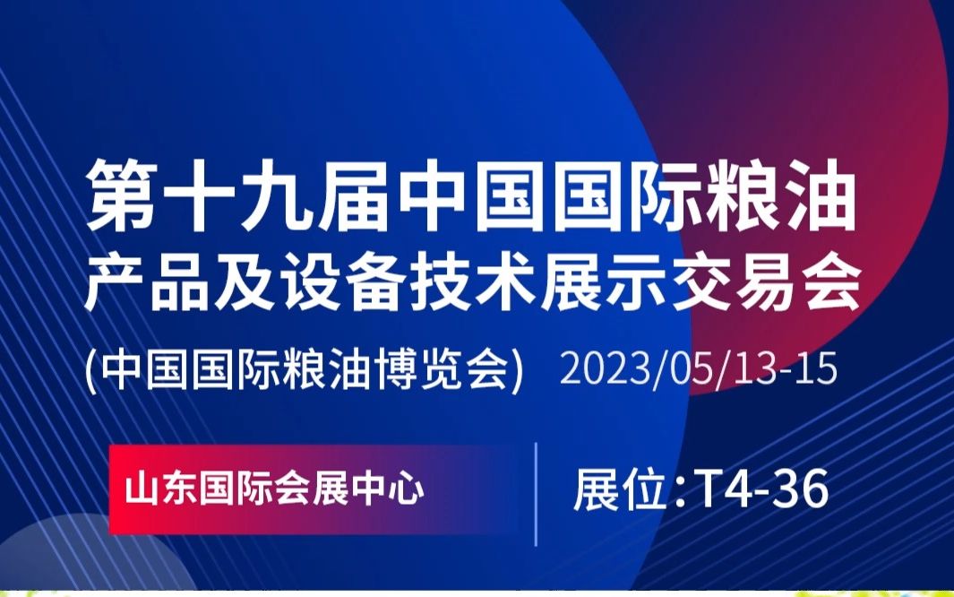 中国国际粮油博览会 聚力特 5XZ15Y吹式比重精选机 惊艳亮相!哔哩哔哩bilibili