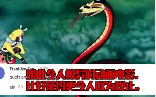 Download Video: 国外网友看中国动画神作《大闹天宫》：“我已经找了15年”