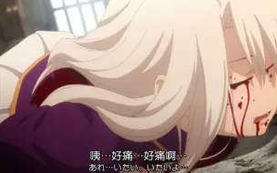 Download Video: 【FATE】“就在此刻，超越神话！！！”