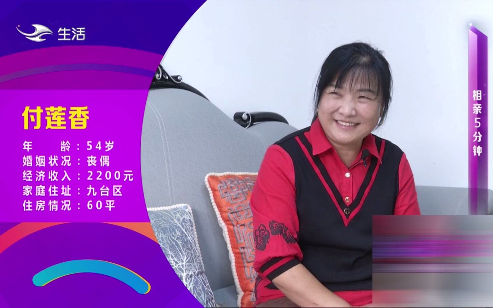 缘来不晚女嘉宾这相亲刚开始就想走这是咋的了呢