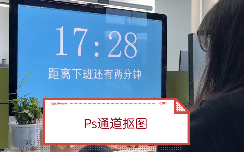 Ps抠图,30秒教会你通道抠图哔哩哔哩bilibili