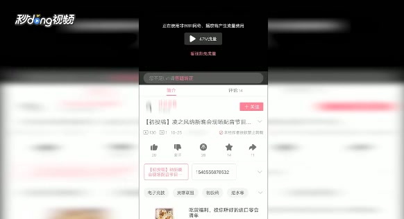 手机B站如何快速高效下载视频?哔哩哔哩bilibili