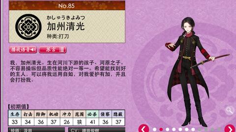 刀剑乱舞 打刀 加州清光 哔哩哔哩