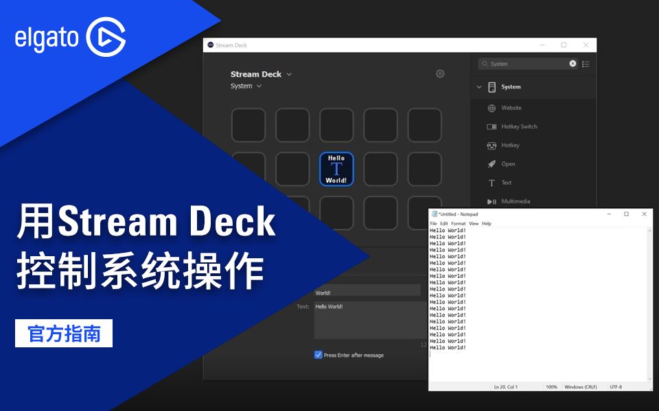 【官方指南】用Stream Deck实现系统操作哔哩哔哩bilibili