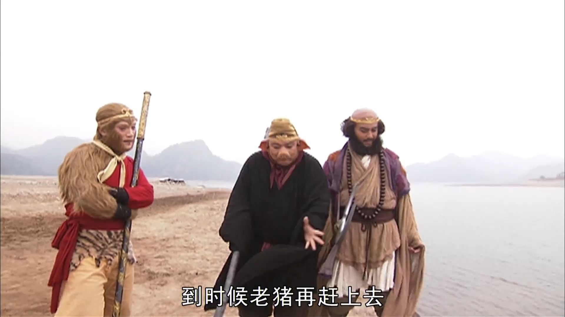 【1080p中字浙版西游记】26-3 雪阻通天河