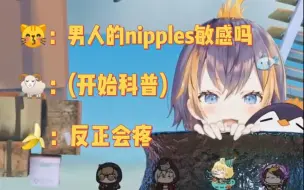 Download Video: 【熟切Petra/Millie/Fulgur/Shu/Alban】所以男人的nipples会敏感吗？