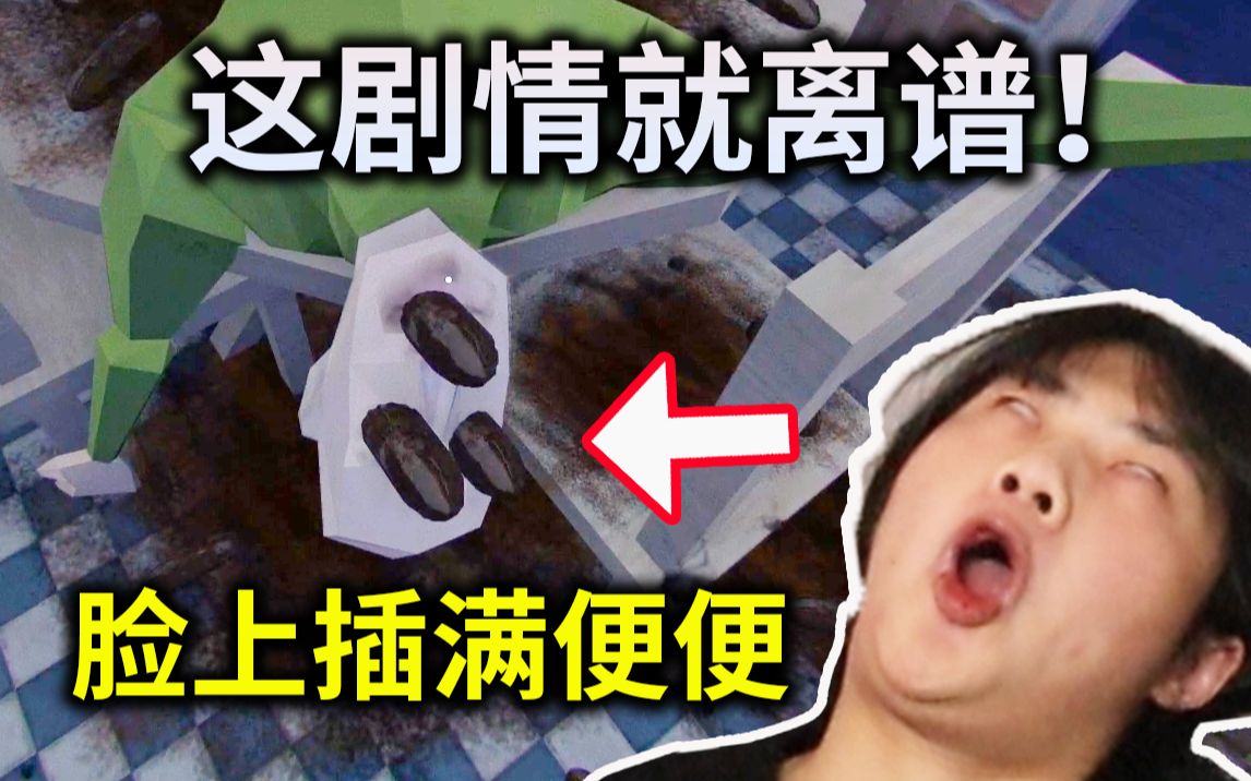 [图]变态杀手把受害者身上插满大便！这剧情真是人类能想出来的？【便便杀手3】