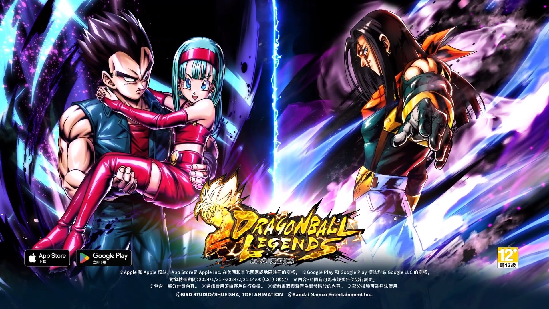 《龙珠 激战传说》「ll超级17号」「sp布拉:贝吉塔(支援)」官方宣传片