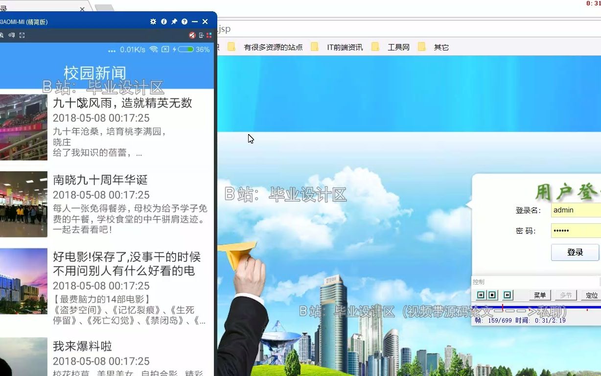 Android056基于android的校园信息交流平台设计与开发哔哩哔哩bilibili