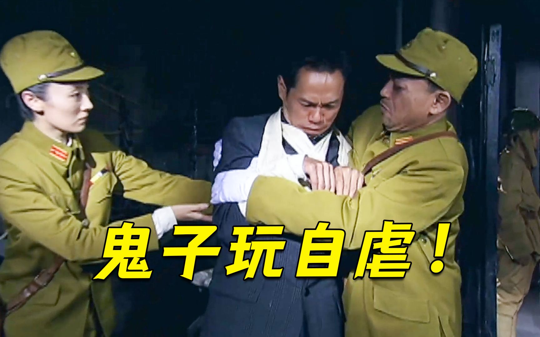 鬼子竟是受虐狂,直接打成生活不能自理,结局真是笑死我了!
