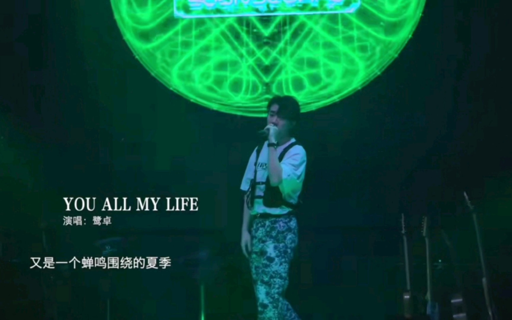 [图]鹭卓酒吧驻唱系列——《You all my life》