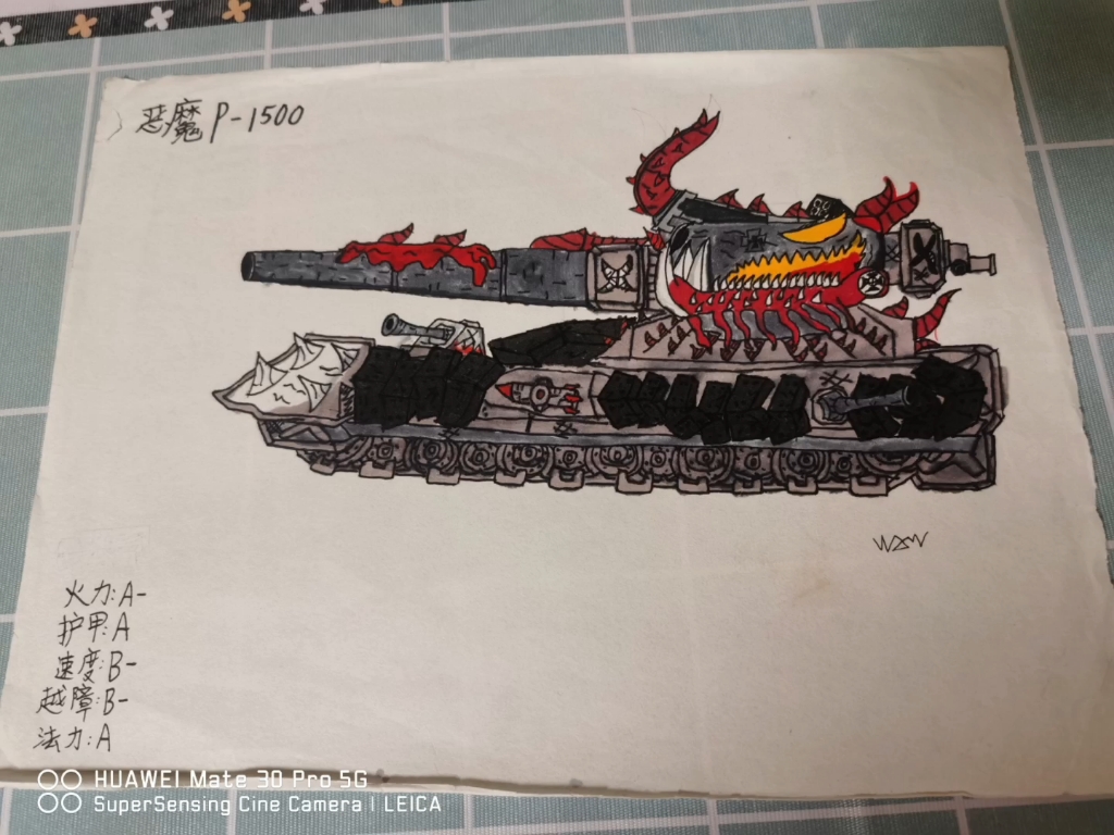 地狱超重坦p1500