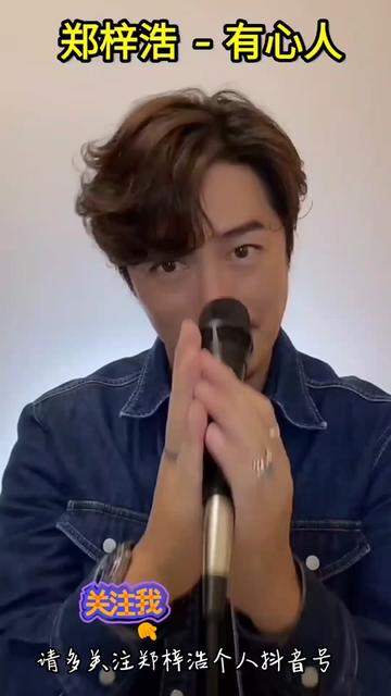 绝对值得支持中国香港歌手郑梓浩,实力派的演唱.