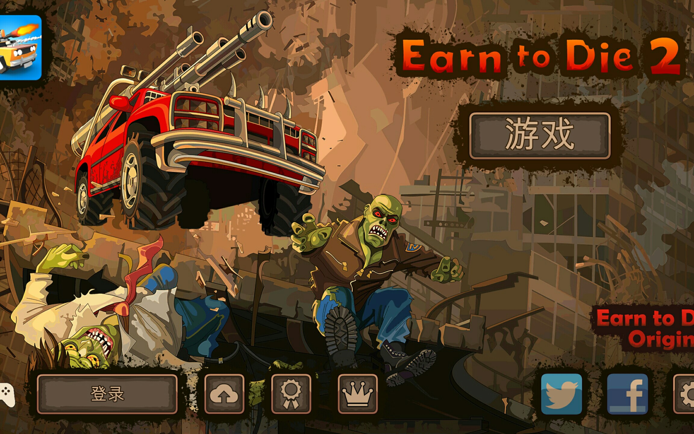 我要通关了吗?(死亡战车2第三关第三期)