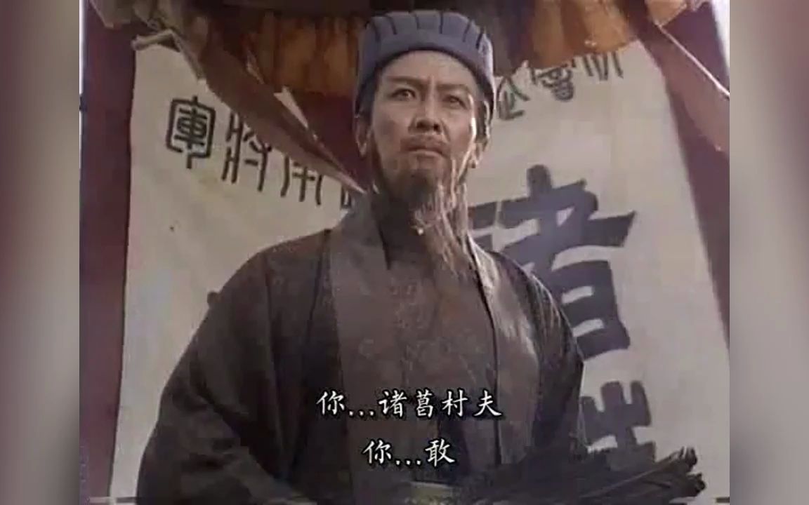 三国演义:住口,无耻老贼! 搞笑素材