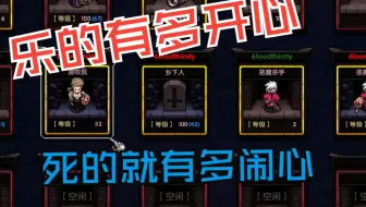 【暴毙时刻】乐极生悲，人生的大起大落往往都在一瞬间.....