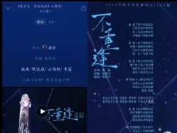 Download Video: 华晨宇、黄霄雲、赖美云合作同一词人唐恬，属实梦幻联动了！！！