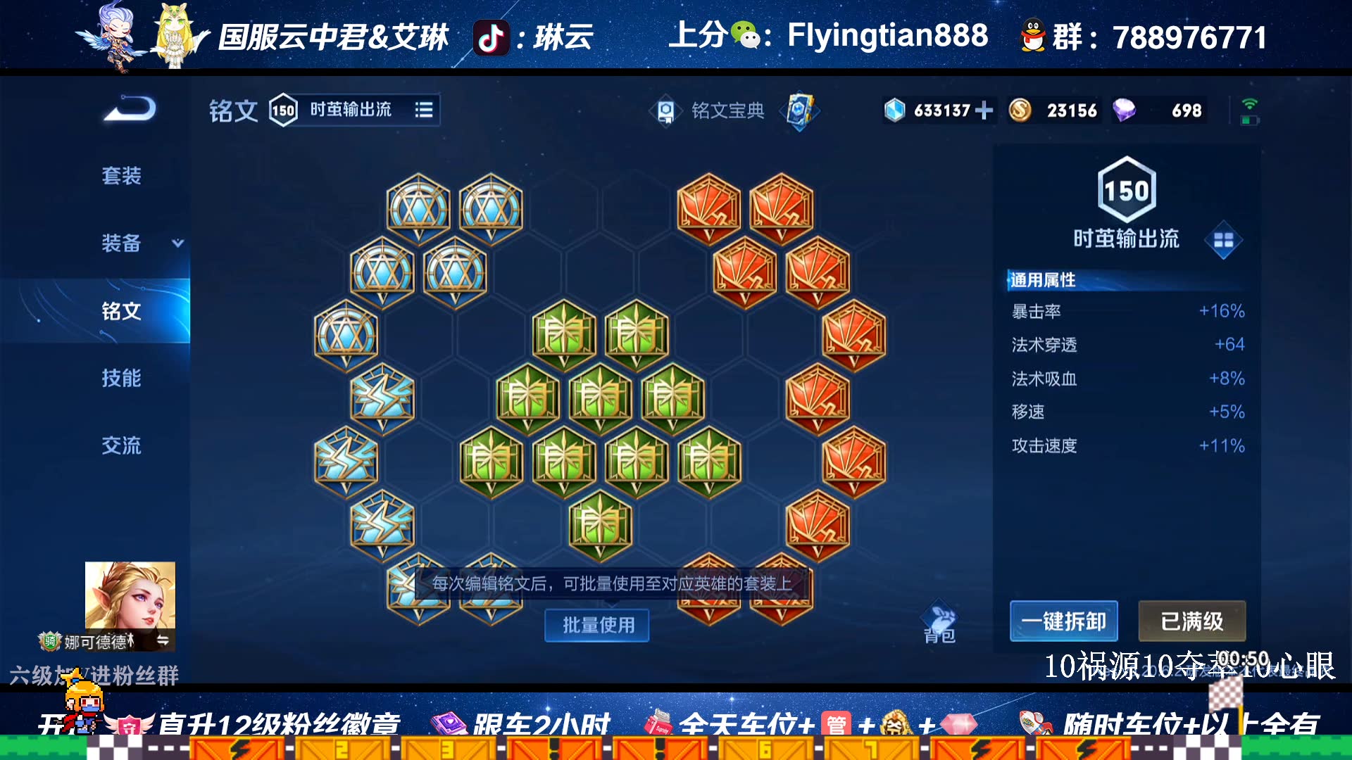 【王者荣耀-琳云】直播第一视角2024-01-02-17 场