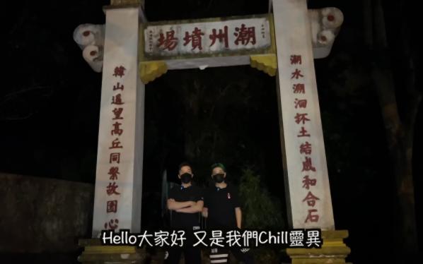 和合石坟场夜视多角度,新器材侦测到有灵体参加出现而自动启动拍摄?!哔哩哔哩bilibili