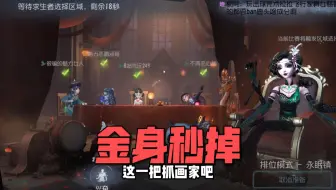 永眠镇舞女摆盒阵，太强只能捏软柿子