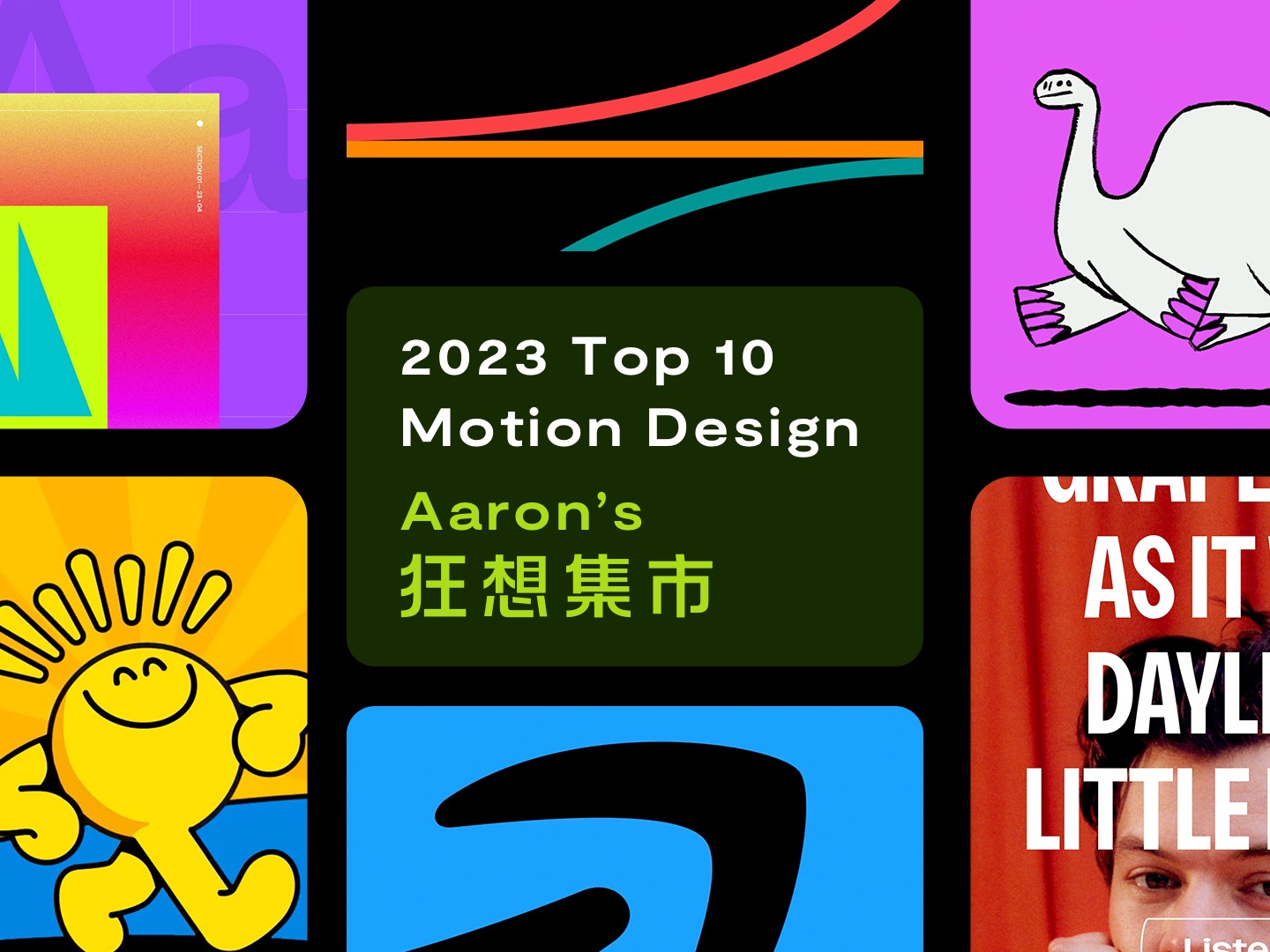 2023年设计回顾总结系列: Motion Design动态动效设计Top 10哔哩哔哩bilibili