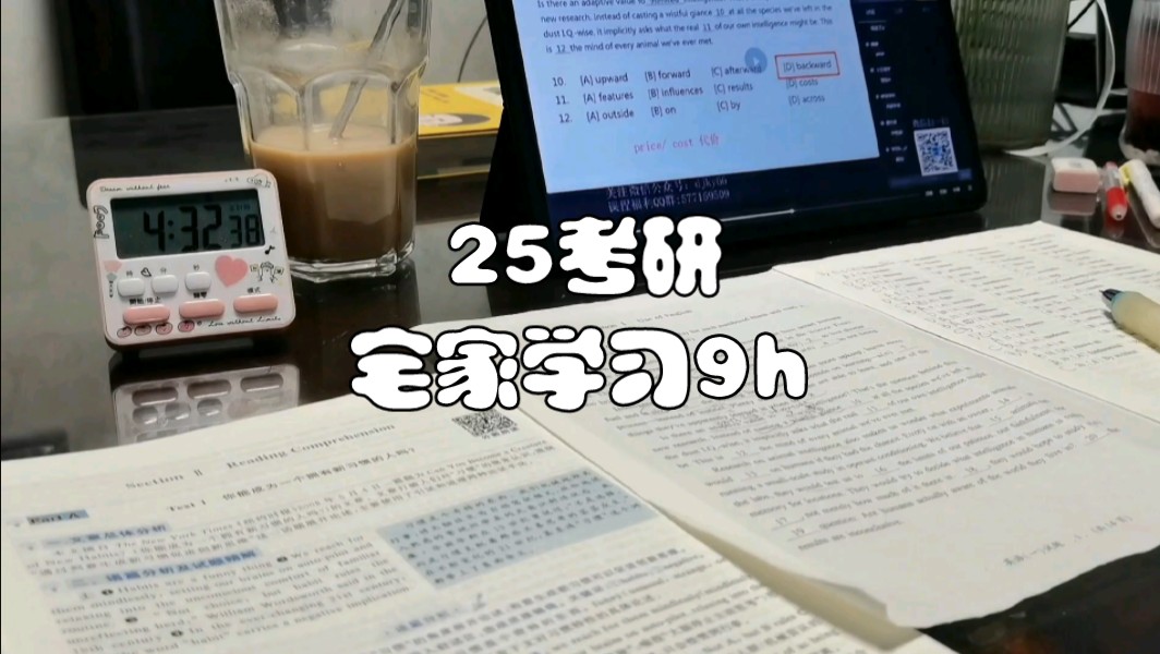 25考研|今日份宅家学习9h|学习浓度高淳|狗狗肉垫pencil笔|高考最后一天啦!加油!哔哩哔哩bilibili