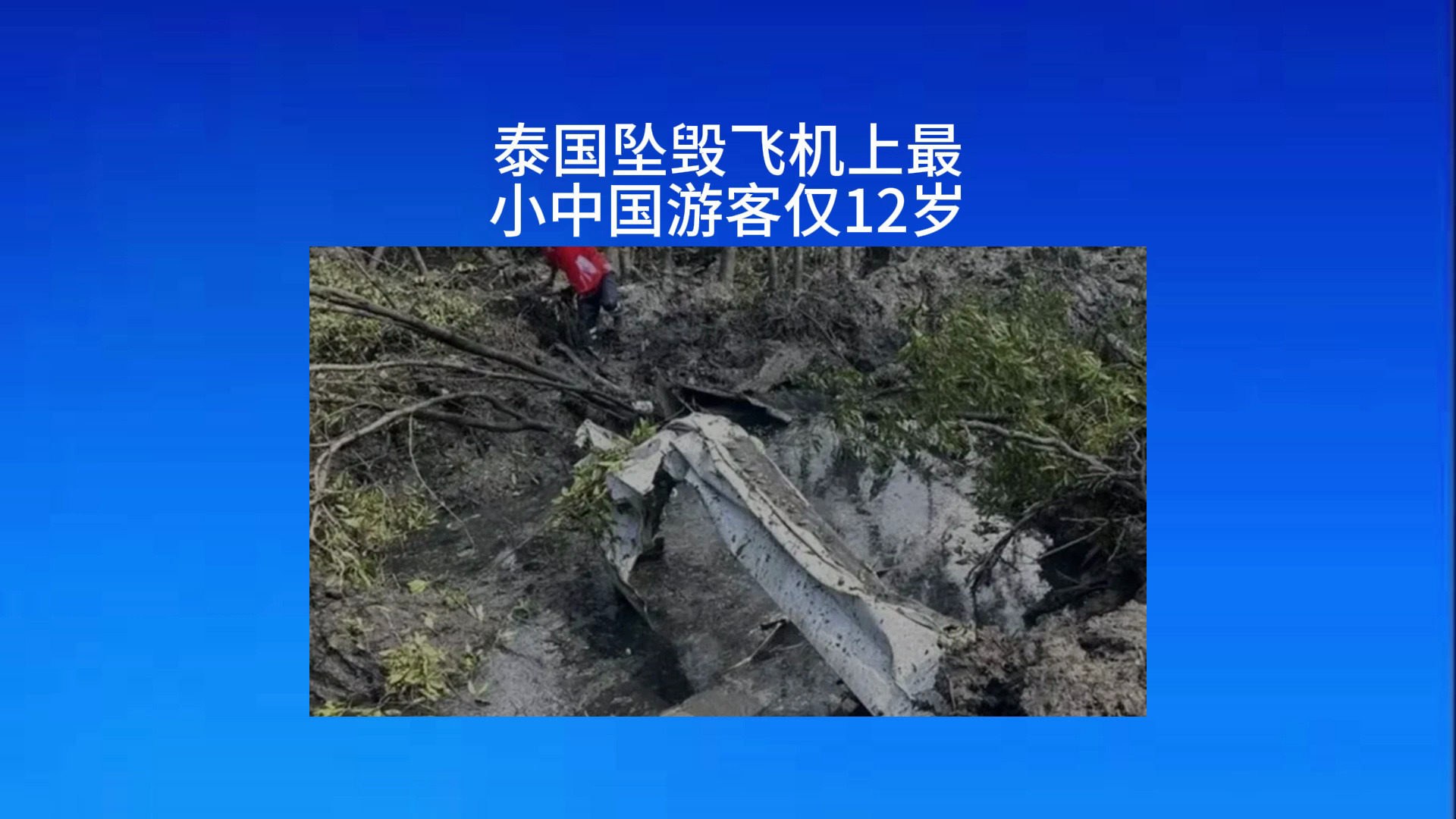 国泰航空780航班事件图片