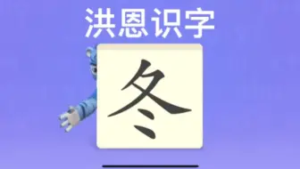 一起画汉字 识字合集 四季 的字 哔哩哔哩 Bilibili