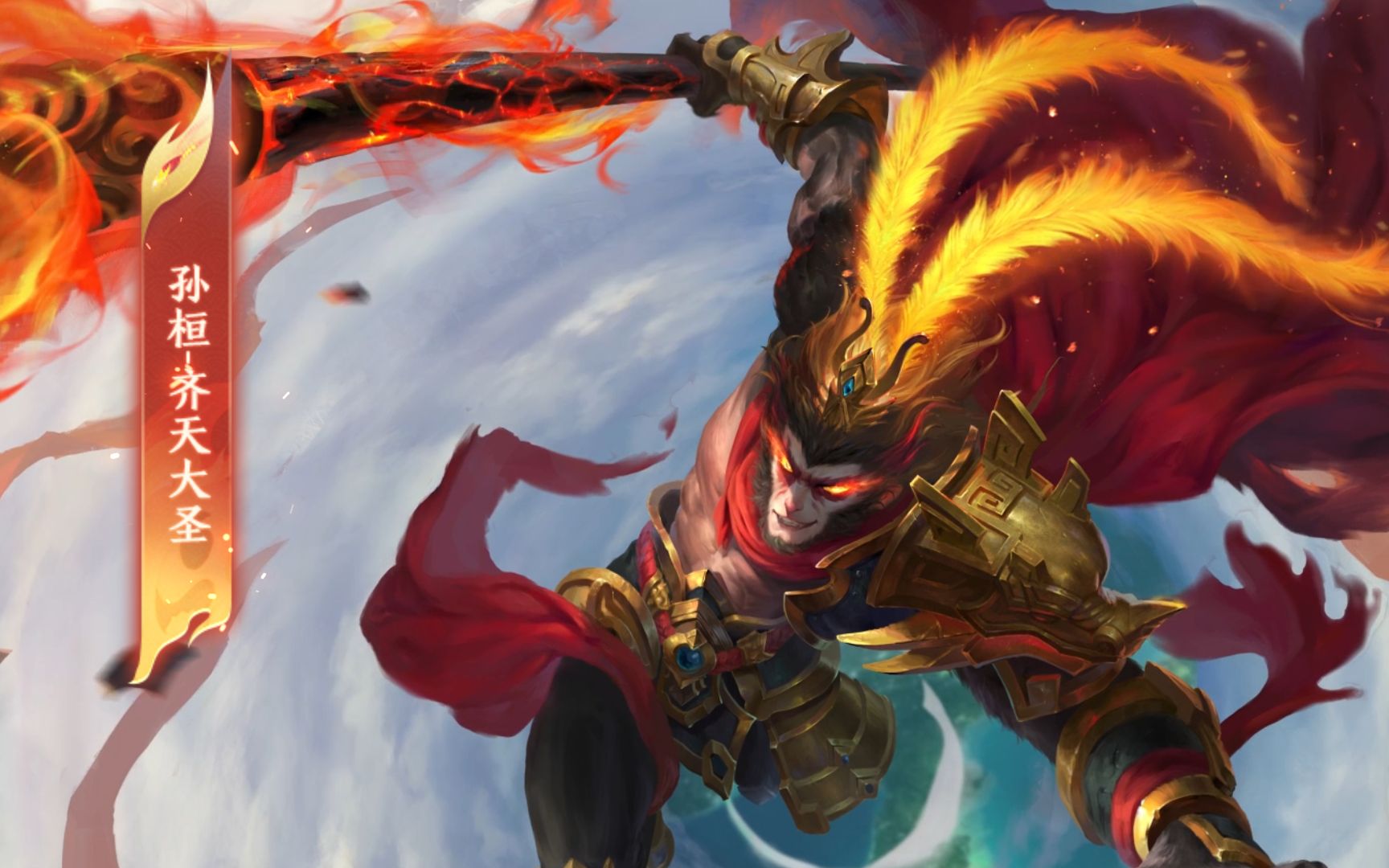 【梦三国手游】孙桓-齐天大圣,西游主题暗金换装展示