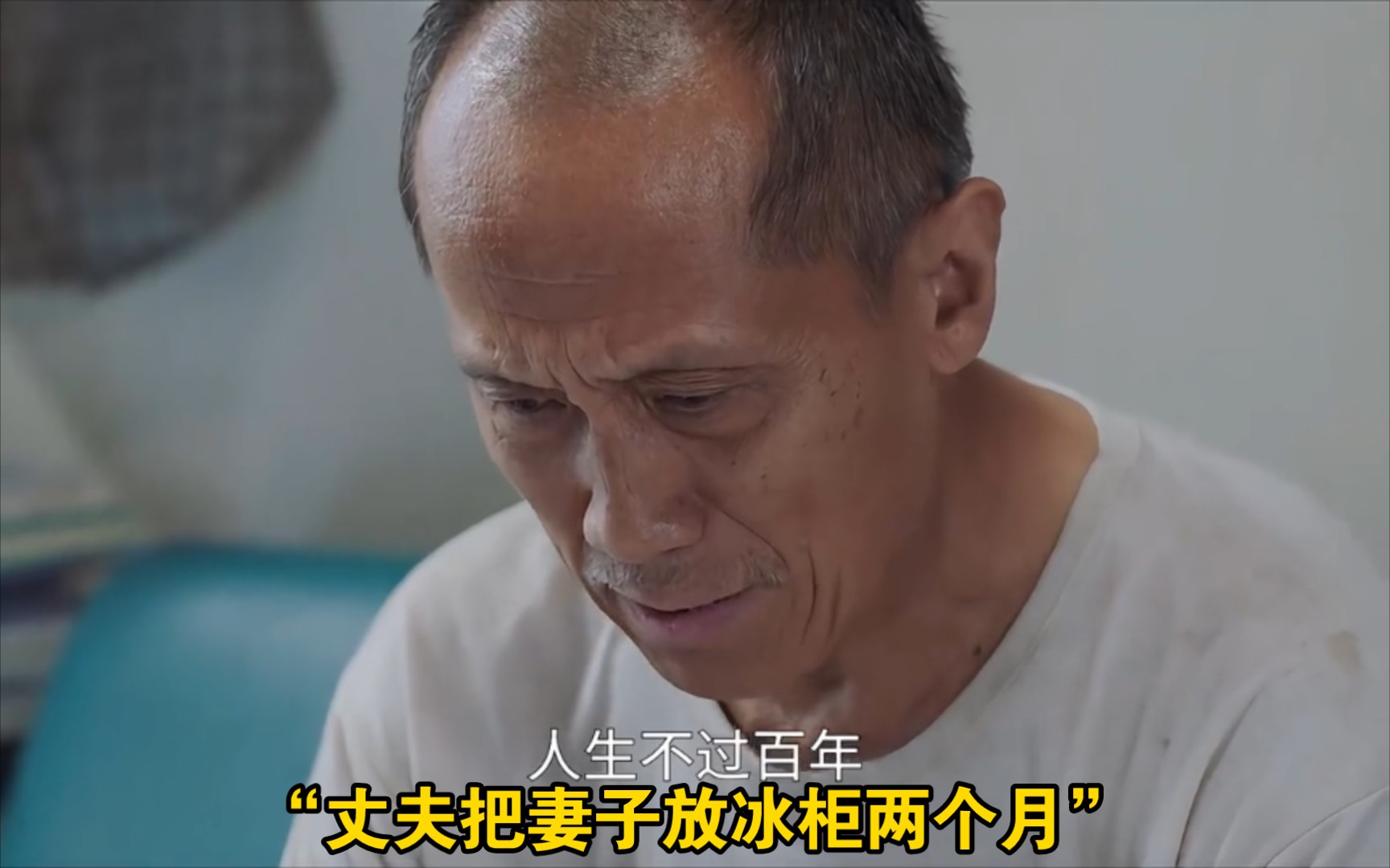 “妻子被丈夫冻在冰柜两个月,罗法官一眼就看出大问题成功破案!”哔哩哔哩bilibili