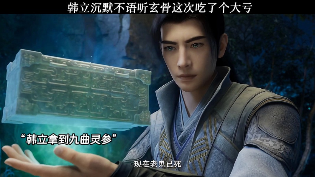 韩立沉默不语玄骨这次吃了大亏算是给自己一个教训