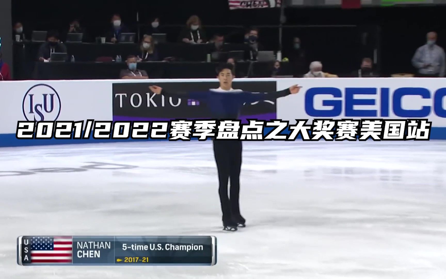 【花滑盘点】周知方、特鲁索娃...2021/22赛季大奖赛(美国站)夺牌瞬间哔哩哔哩bilibili