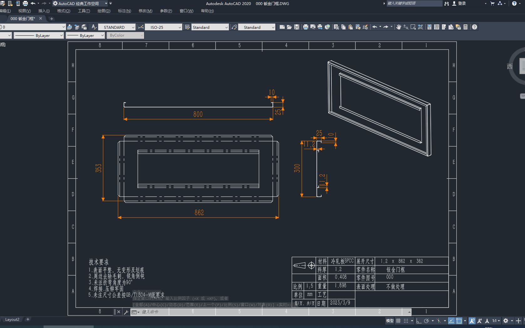 solidworks钣金出图,中间放展开图两边放折弯示意图哔哩哔哩bilibili