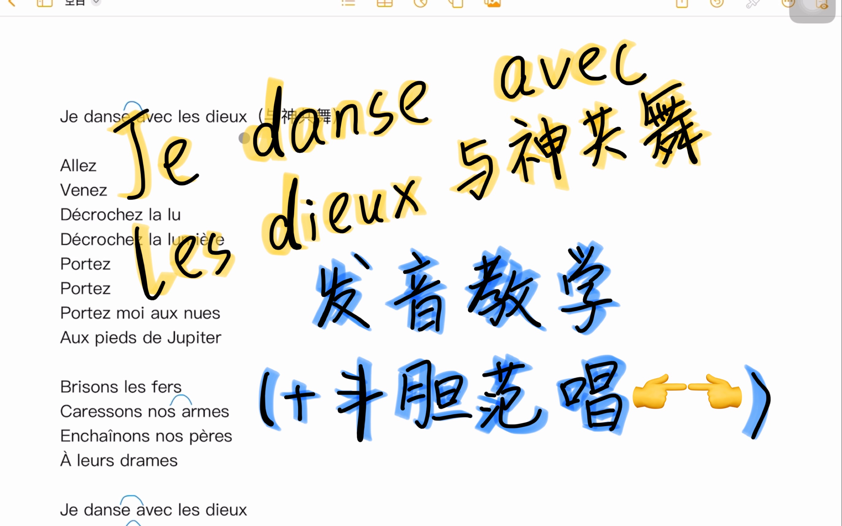 【法扎】摇滚莫扎特《Je danse avec les dieux》(与神共舞)发音教学+斗胆范唱哔哩哔哩bilibili