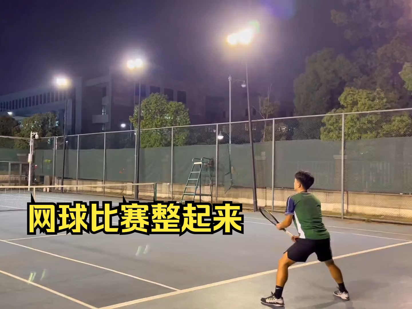 比赛整起来 ,亨受打球带来的快乐!