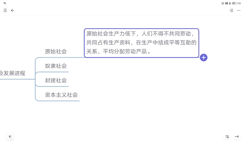 [图]新高考政治一轮复习必修一第一课社会主义从空想到科学，从理论到实践的发展第一课时。