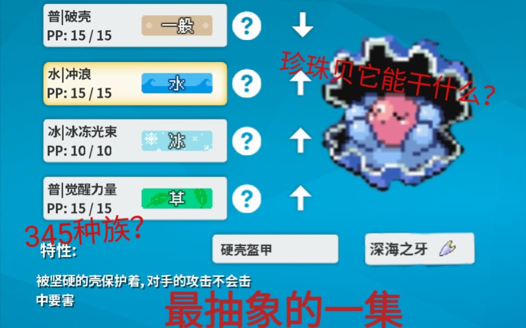 海の弃子?海神![pokemmo]