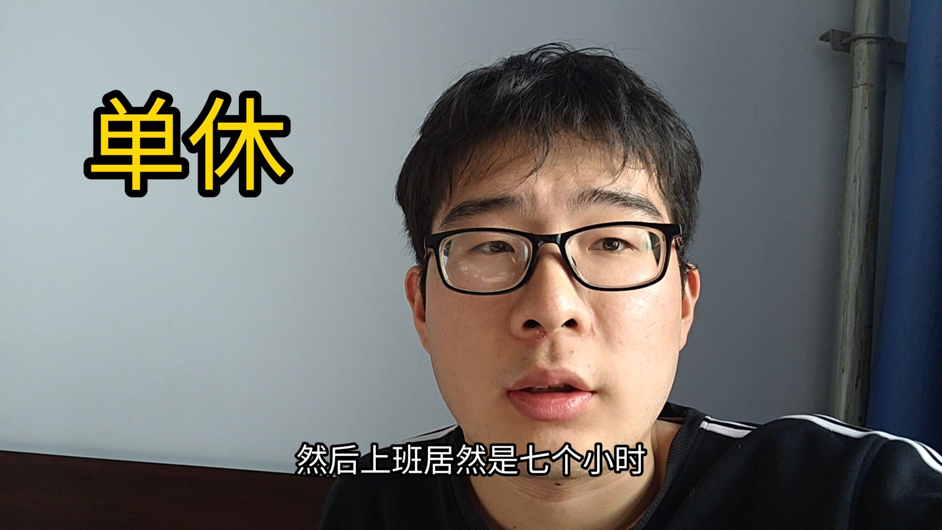 飞舞本科离职一个月后进厂了，是7小时工作制！估计没加班费要狠狠加班，双人间环境还不错，就是需要回去拿电脑，不想让我妈知道啊，烦的很！