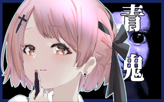 20201104ホラーゲーム全力ビビリによる绝叫注意青鬼鹿乃花寄女子寮