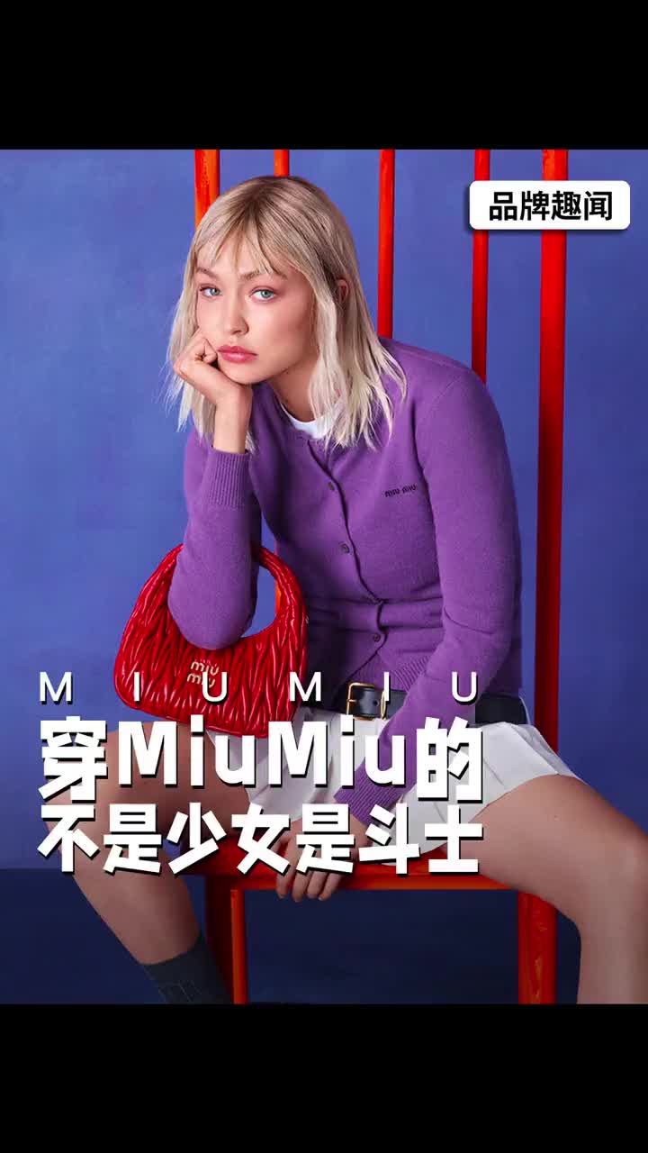 直男低腰裤、甜妹露脐装…MiuMiu引领的潮流远不止这些~#miumiu #时尚 #miucciaprada哔哩哔哩bilibili