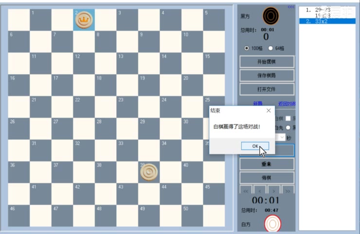 国际跳棋基本打击棋型之三角