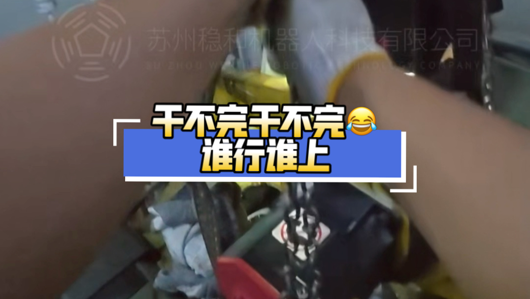 机器人维修现场，工作量巨大，难度系数巨大