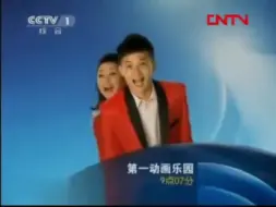 Скачать видео: 2011 08 01 CCTV1 AD（朝闻天下7：00开始前农田ID）