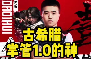 Download Video: 你还在想怎么博弈 他已经出了2个1.0 【刀一挥】