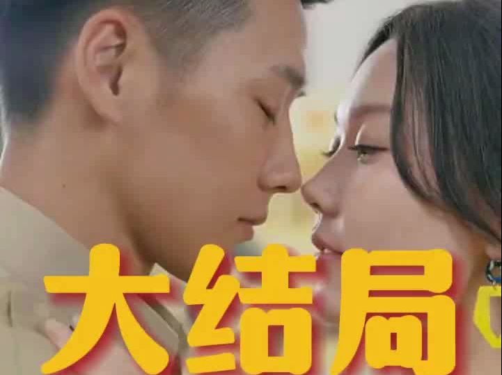 八零娇妻人美歌甜(1299全集完整版大结局无删减版热播短剧)哔哩哔哩bilibili