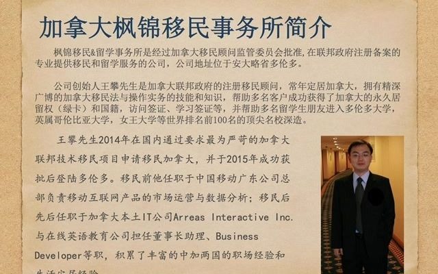 2021年最新加拿大安大略省企业家创业投资移民简介哔哩哔哩bilibili