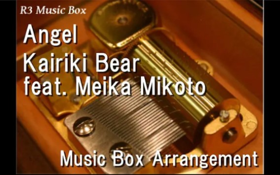 [图]天使|Angel/Kairiki Bear feat. Meika Mikoto [Music Box]