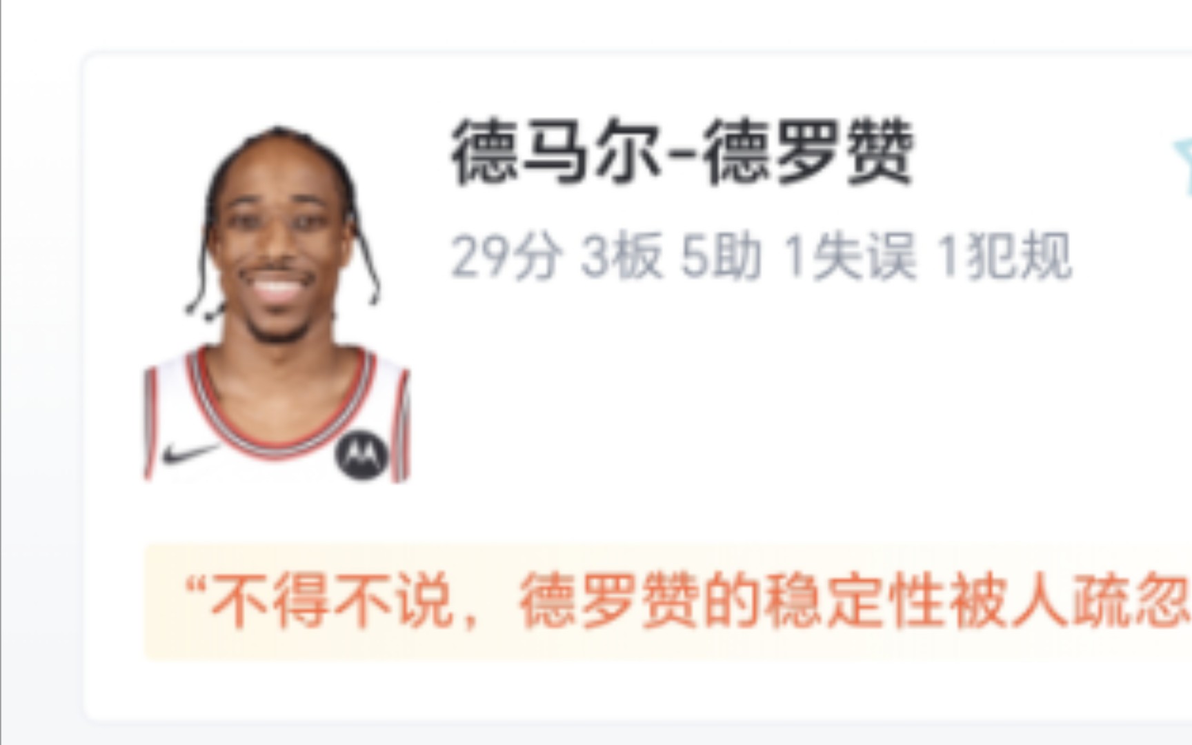 NBA:公牛 136126 老鹰,德罗赞29+5公牛4人20+客胜老鹰哔哩哔哩bilibili