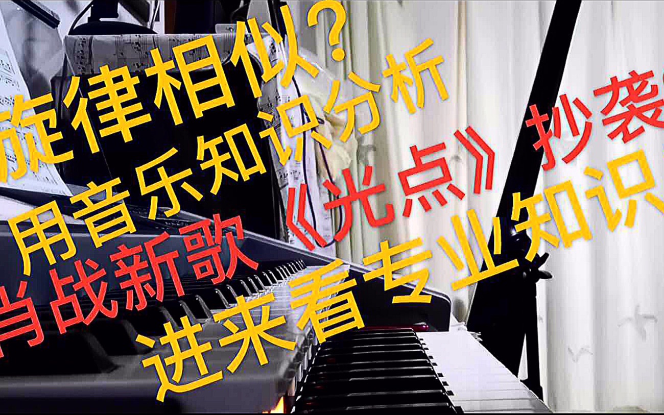 肖战澄清肖战新专光点是否抄袭